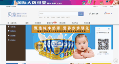 Desktop Screenshot of bbyo.com
