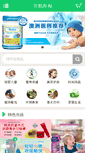 Mobile Screenshot of bbyo.com